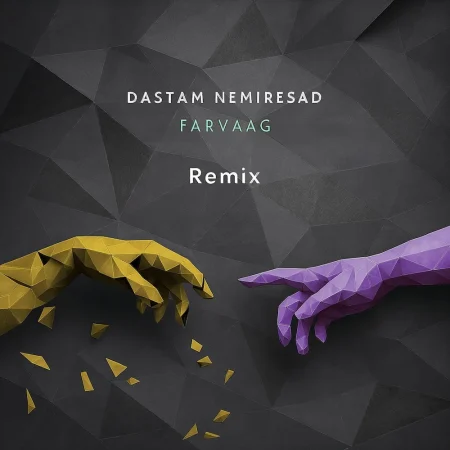 Dastam-Nemiresad Dastam-Nemiresad